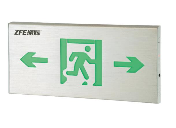 振輝消防應(yīng)急照明 振輝消防應(yīng)急照明