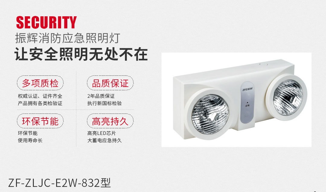 四川照明廠 四川照明廠