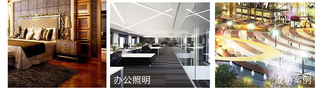 四川照明設備批發(fā)廠家 四川照明設備批發(fā)廠家