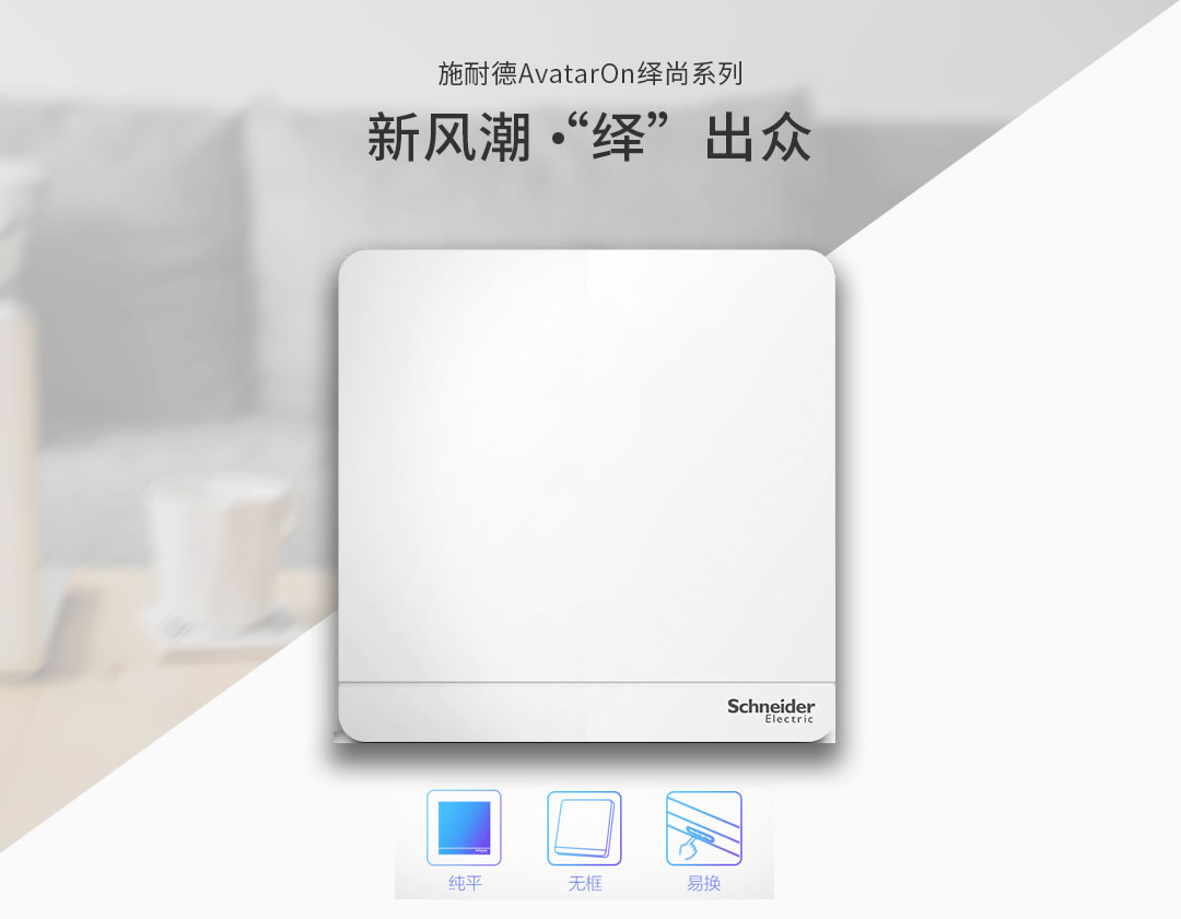 四川開關(guān)插座 四川開關(guān)插座