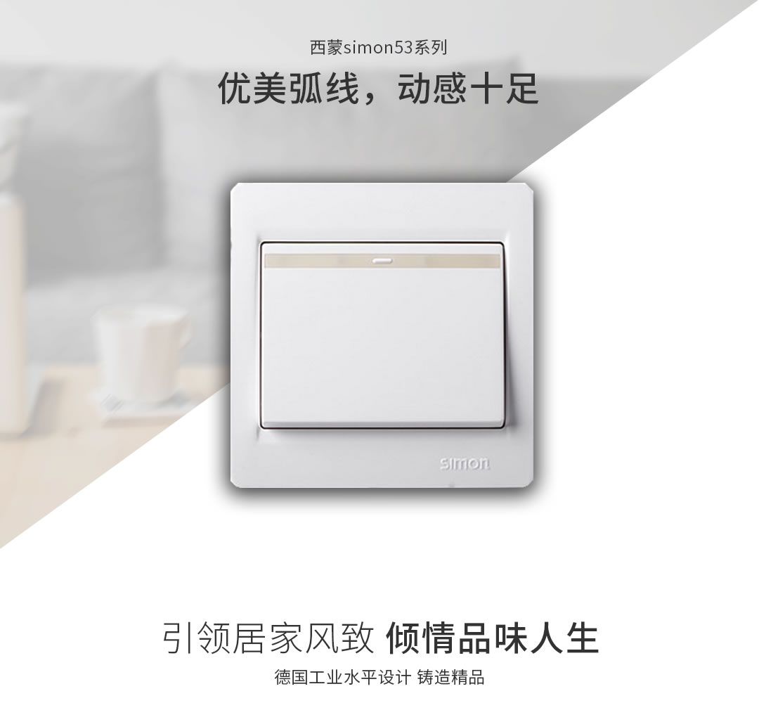 成都開(kāi)關(guān)插座 成都開(kāi)關(guān)插座