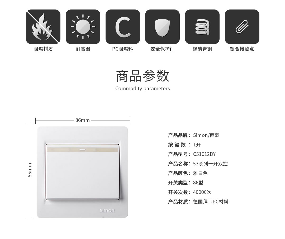 成都開(kāi)關(guān)插座批發(fā) 成都開(kāi)關(guān)插座批發(fā)