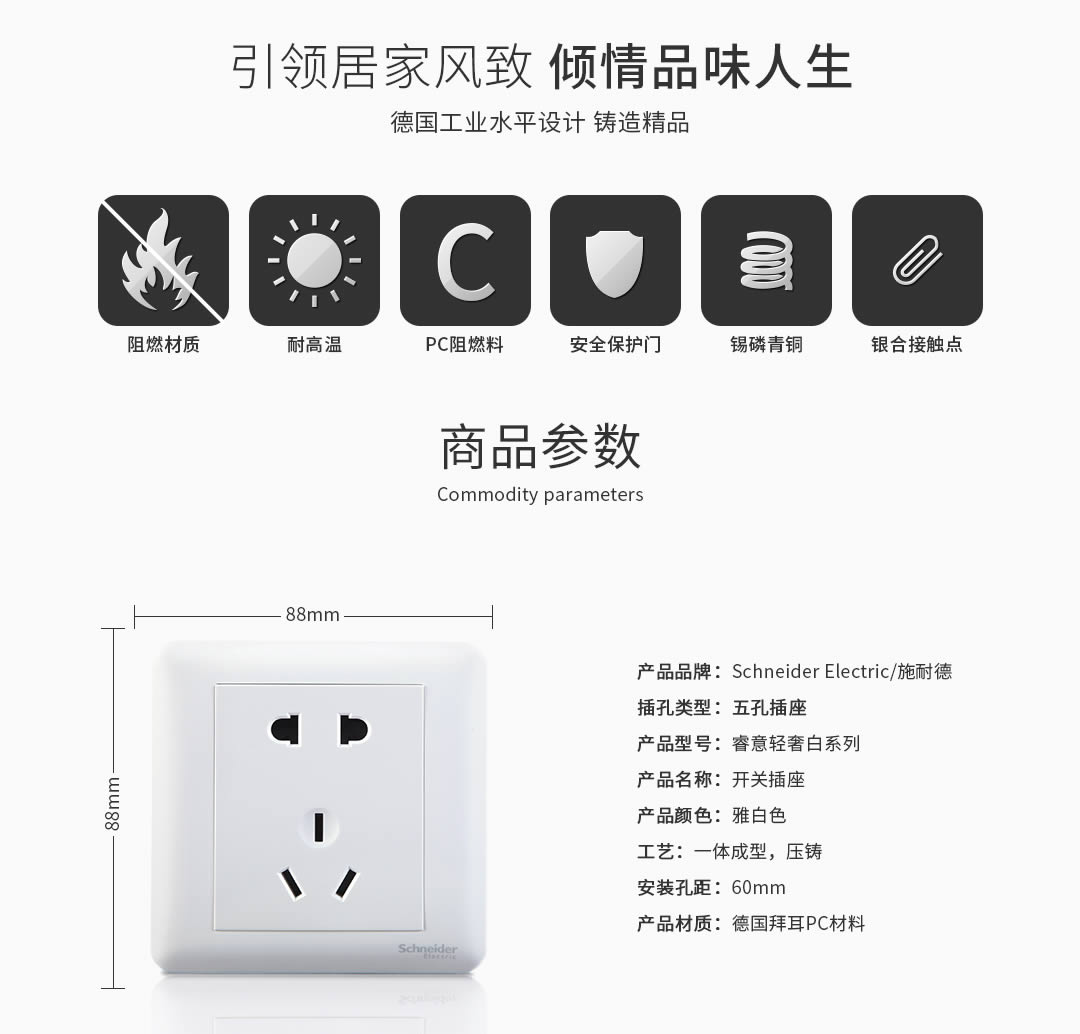 四川開關(guān)插座代理 四川開關(guān)插座代理