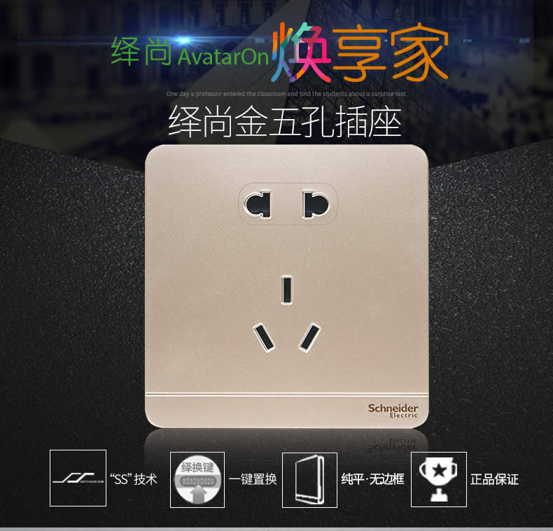 四川開(kāi)關(guān)插座 四川開(kāi)關(guān)插座