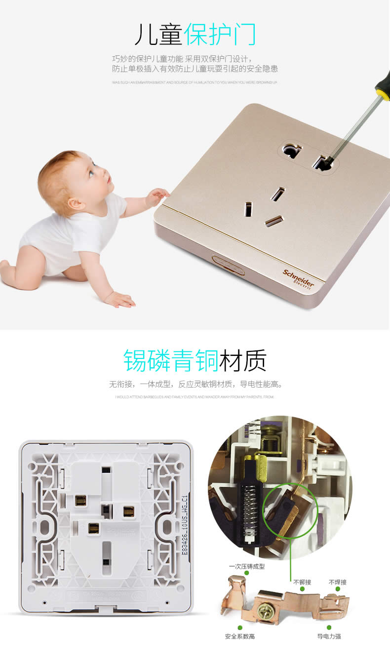 四川施耐德開(kāi)關(guān)插座 四川施耐德開(kāi)關(guān)插座