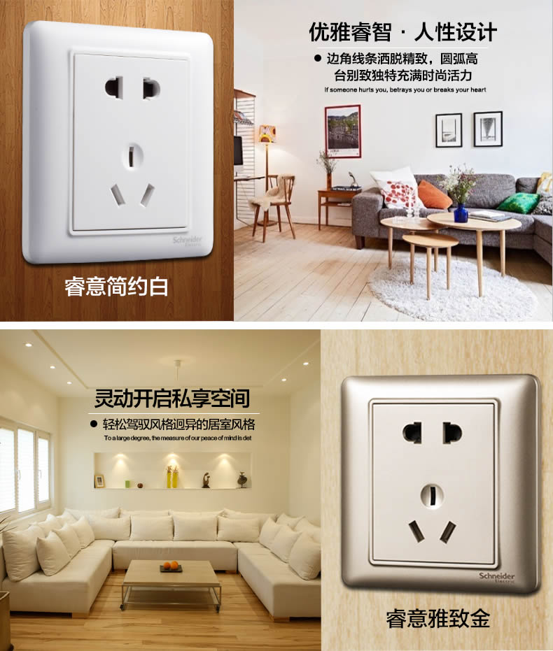 四川開關(guān)插座代理 四川開關(guān)插座代理