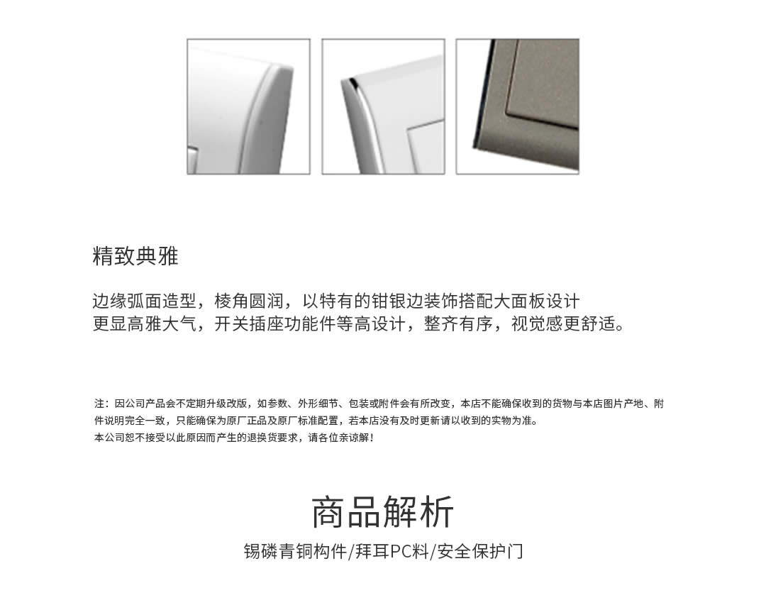 四川開關(guān)插座代理 四川開關(guān)插座代理