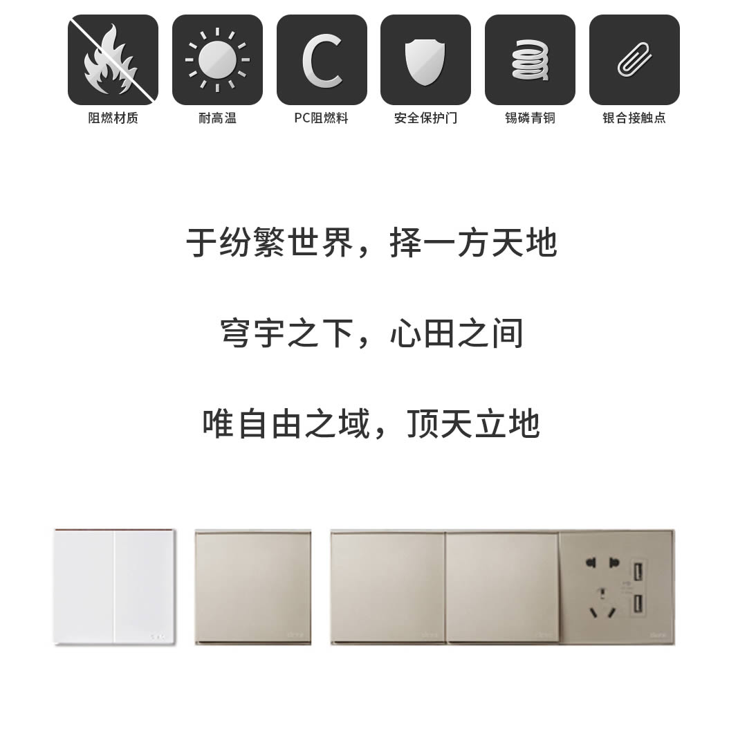 四川開關(guān)插座代理 四川開關(guān)插座代理