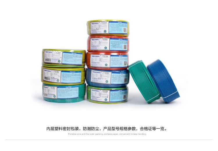 四川電線電纜 四川電線電纜