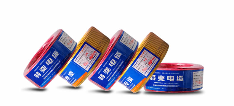 特變電工電線電纜代理 特變電工電線電纜代理