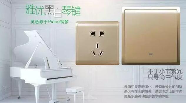 和兴行代理施耐德开关插座 和兴行代理施耐德开关插座