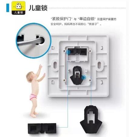 四川開關插座批發(fā)