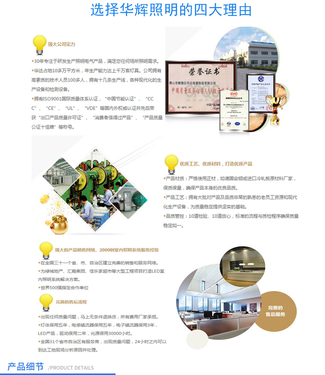 成都照明設(shè)備廠(chǎng)