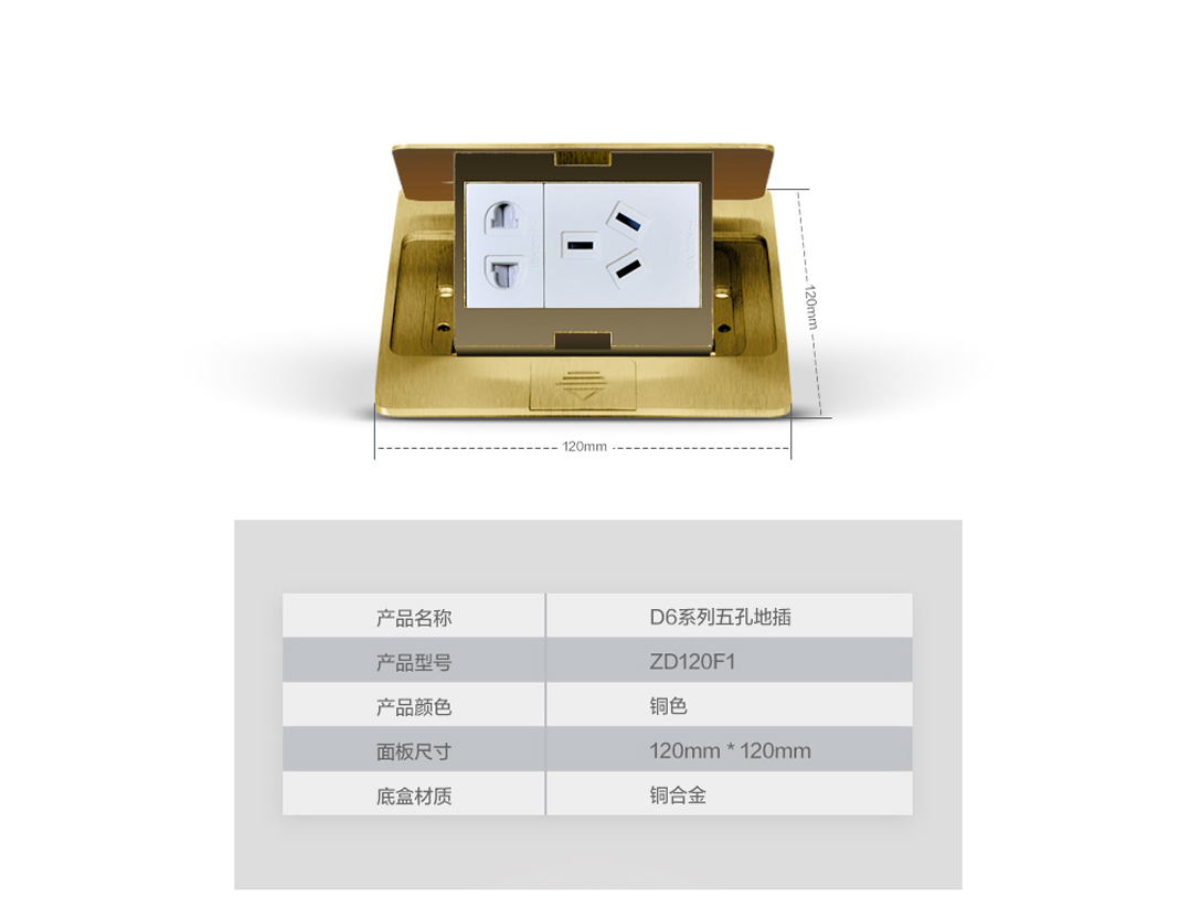 四川開(kāi)關(guān)插座代理