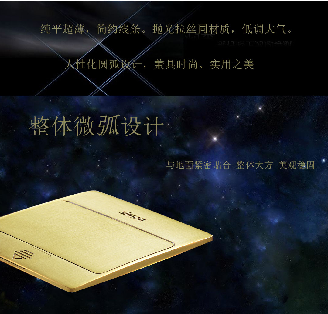 四川開(kāi)關(guān)插座代理批發(fā)