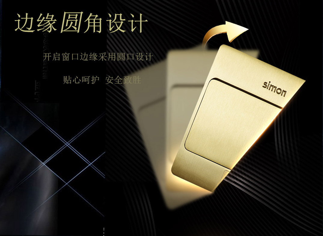 四川開(kāi)關(guān)插座批發(fā)