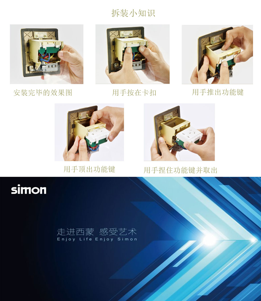 四川開(kāi)關(guān)插座批發(fā)