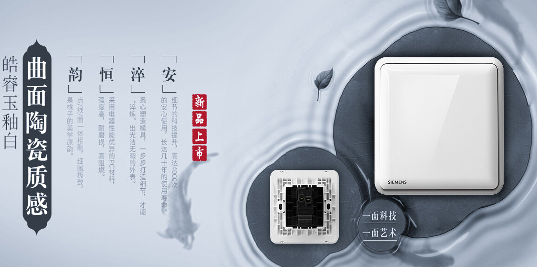 四川開關插座 四川開關插座