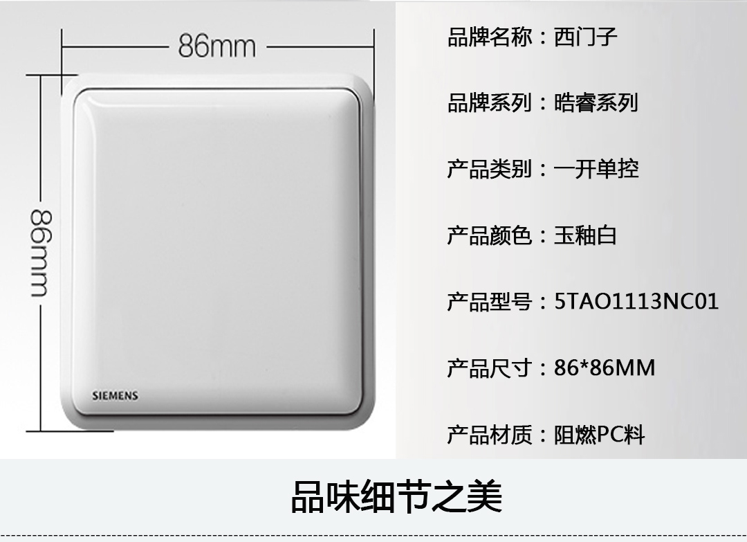 四川開關插座批發(fā) 四川開關插座批發(fā)