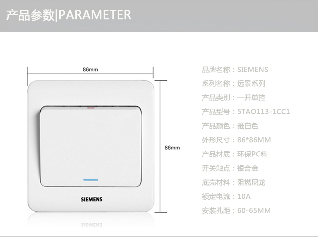 四川開關(guān)插座代理 四川開關(guān)插座代理