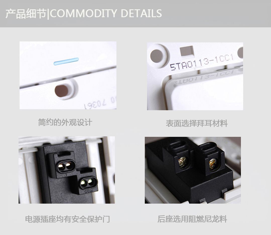 四川開關(guān)插座批發(fā) 四川開關(guān)插座批發(fā)