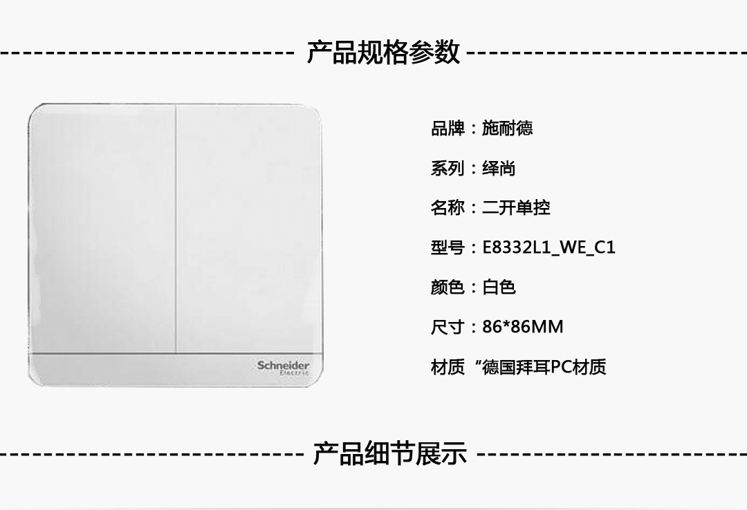 四川開關(guān)插座代理 四川開關(guān)插座代理