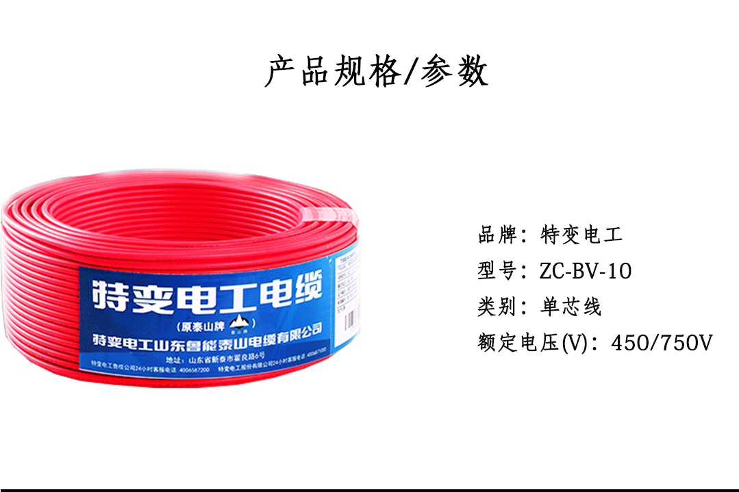 四川特變電工電線電纜批發(fā) 四川特變電工電線電纜批發(fā)